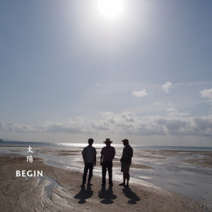 BEGIN / 太陽
