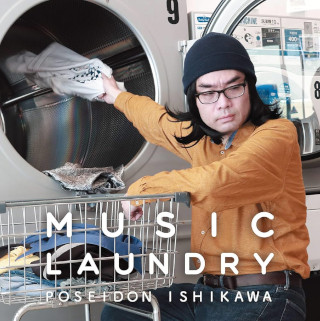 ポセイドン・石川 / MUSIC LAUNDRY