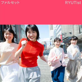 RYUTist / ファルセット