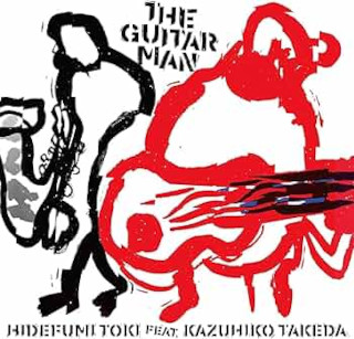 土岐英史 / The Guitar Man (feat. 竹田一彦)