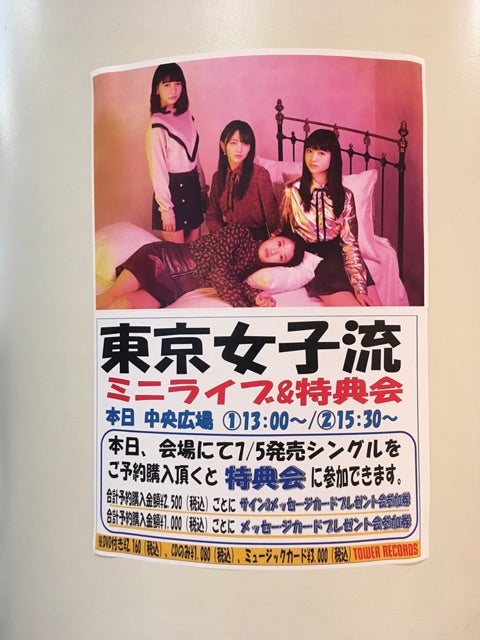 2017/05/14: 東京女子流のミニライブ @ ららぽーとTOKYO -BAY