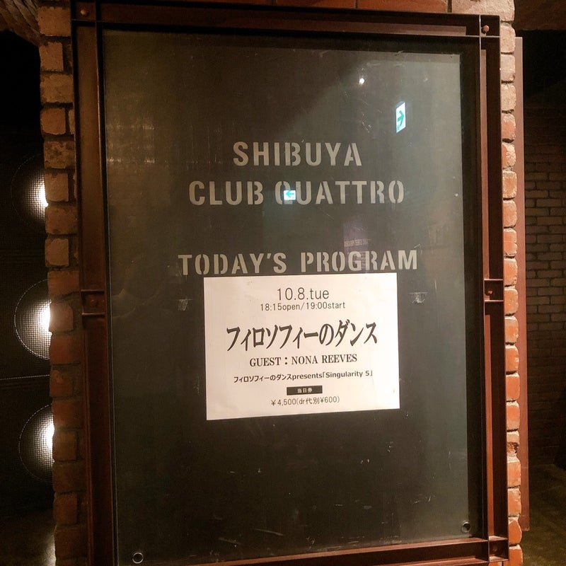 2019/10/8 Singularity 5:フィロソフィーのダンス x NONA REEVES ライブ (@渋谷 CLUB QUATTRO)